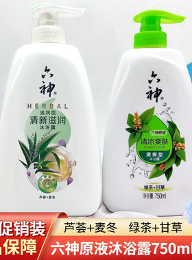 六神温和清洁六神原液植物水润