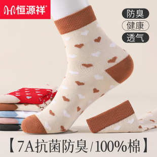 恒源祥妈妈袜子女秋冬季厚款纯棉中筒袜中老年奶奶袜防臭中腰女袜