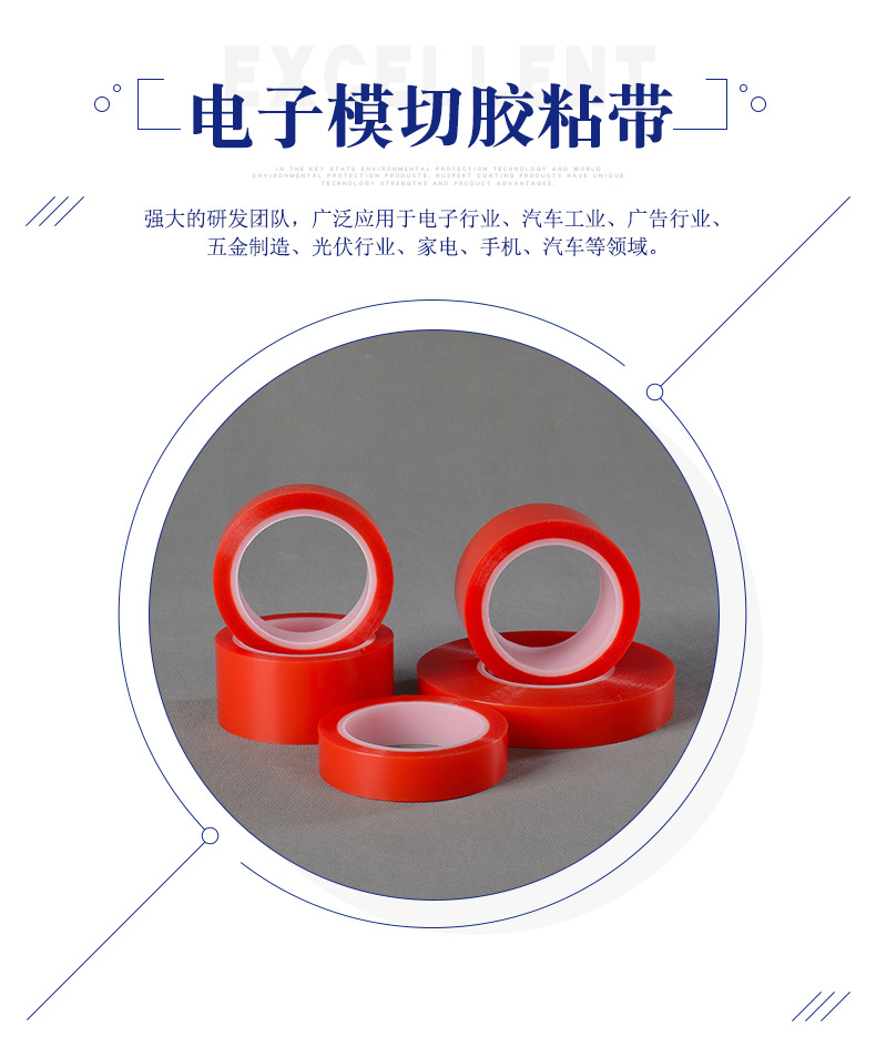 无痕高粘 T 1.0红膜亚克力耐高温透明双面胶带  宽5.0MM*10M