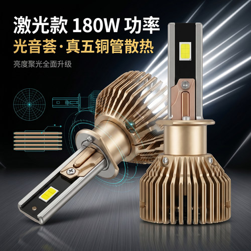 超亮汽车LED大灯光音荟远近灯