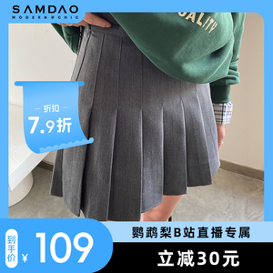 【鹦鹉梨专属】SAMDAO 高质感百褶裙a字裙高腰梨形显瘦小个子半裙
