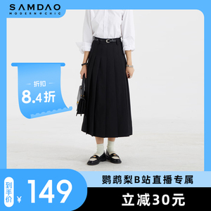 【鹦鹉梨专属】SAMDAO 经典款长百褶裙半裙半身裙百搭显瘦裙子