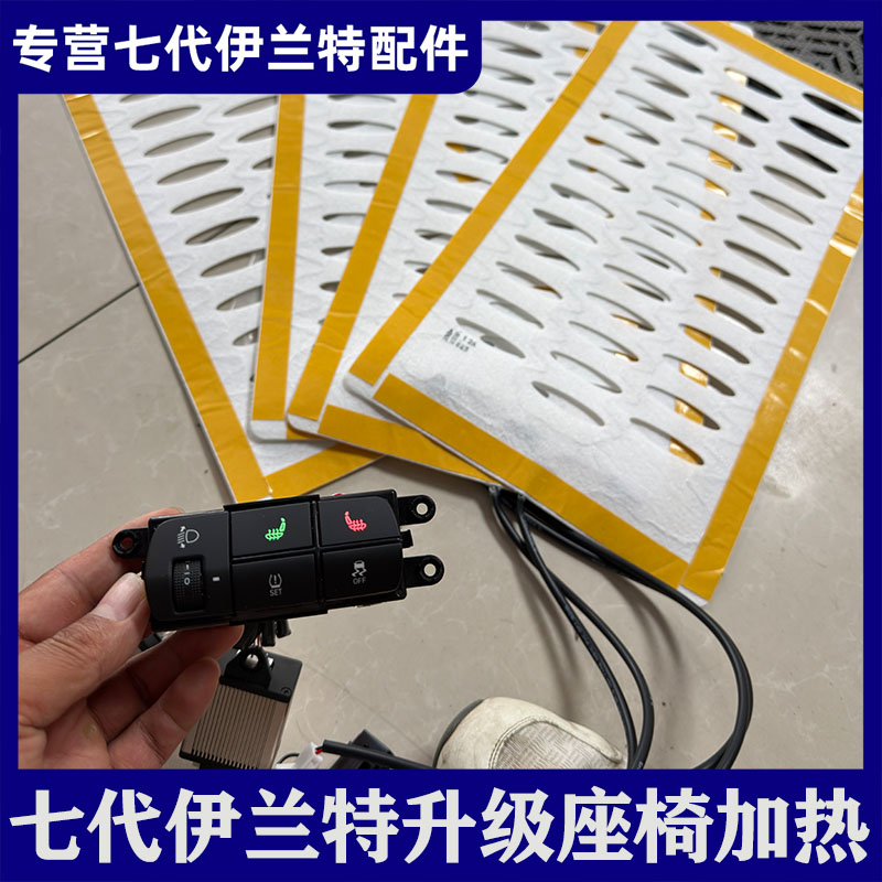 聚鑫众泰原装位座椅加热系统