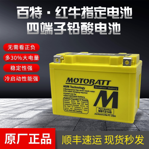春风675NK/SR-R 700 800MT/NK 450MT/CLC CLX700楚留香电池 电瓶