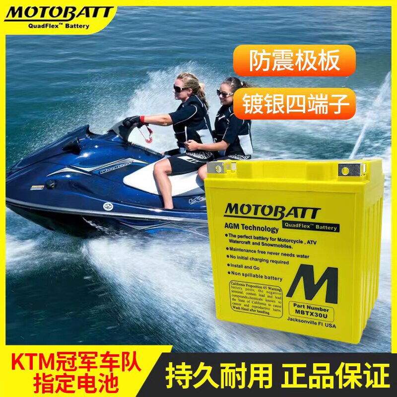 庞巴迪摩托艇火花90SeaDoo215 260 300 YTX20L-BS电瓶电池大容量
