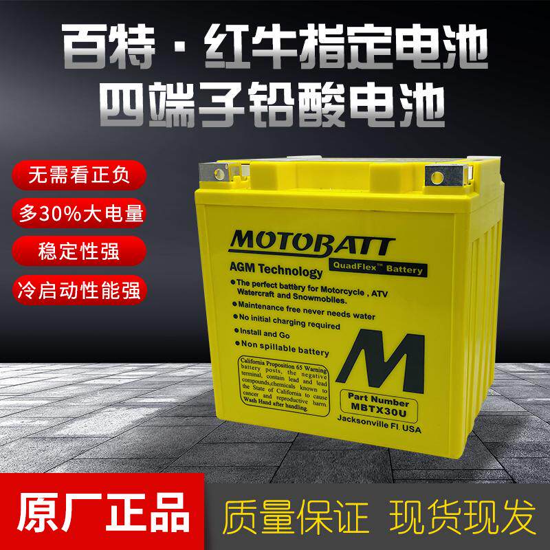 YTX30L-BS哈雷正三轮Tri双灯/公路/旗舰/大道滑翔cvo电瓶锂电池