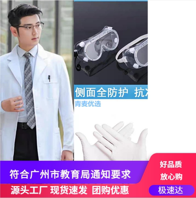 化学三件套实验服长袖初中考生