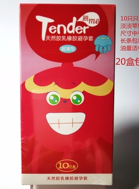 亲me10只低价走量长条宾馆高性价比光面厚度适中避孕套安全套