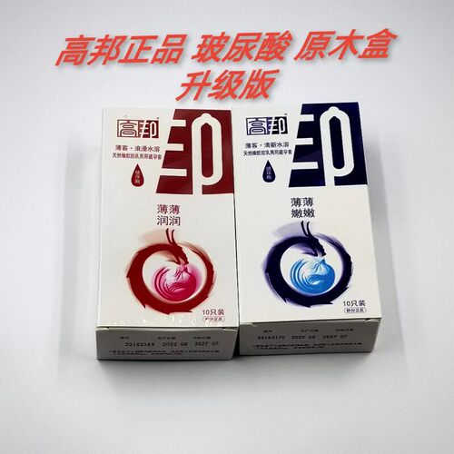 高邦003玻尿酸浪漫清新安全套