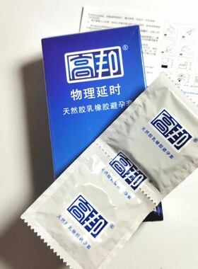 已过期各类低价性价比高满40元包邮钓鱼工业防水防尘避孕套