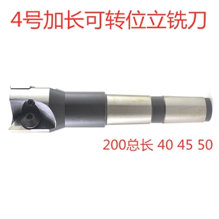 4号柄加长200 可转位立铣刀 换刀片 清根飞面刀盘三角刀片40 50mm