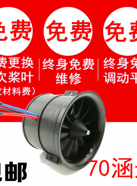 包邮powerfun暴风EDF70mm12叶涵道风扇螺旋桨遥控飞机航模6S动力