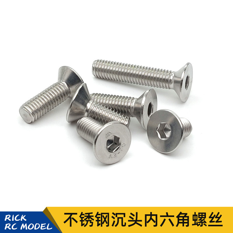 模型螺丝不锈钢内六角