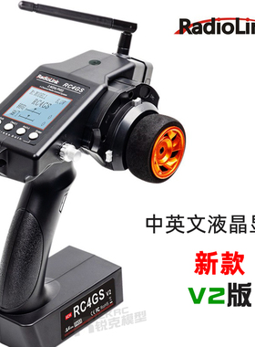 新品乐迪枪式遥控器RC4GS四通道陀螺仪版车用船用高压接收机中文