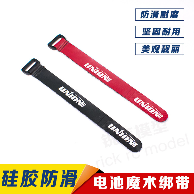 硅胶防滑魔术绑带反扣飞机车航模