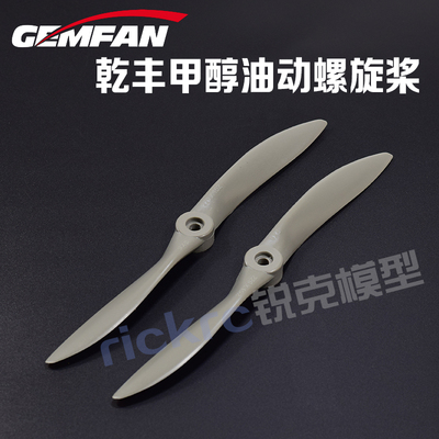 尼龙航模发动机螺旋桨