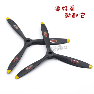 航模三叶桨碳尼龙高强度