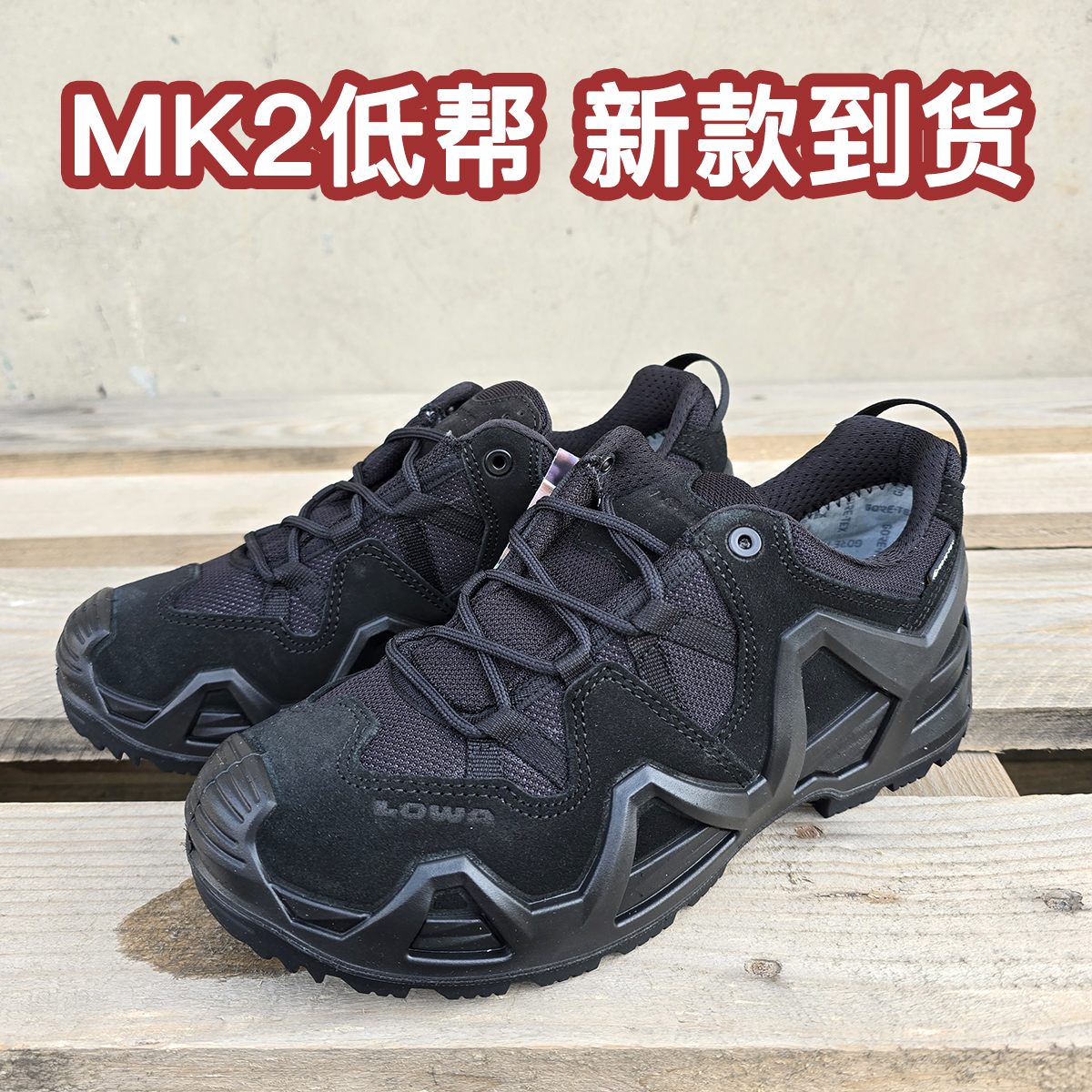 LowaMK2GTX低帮徒步鞋