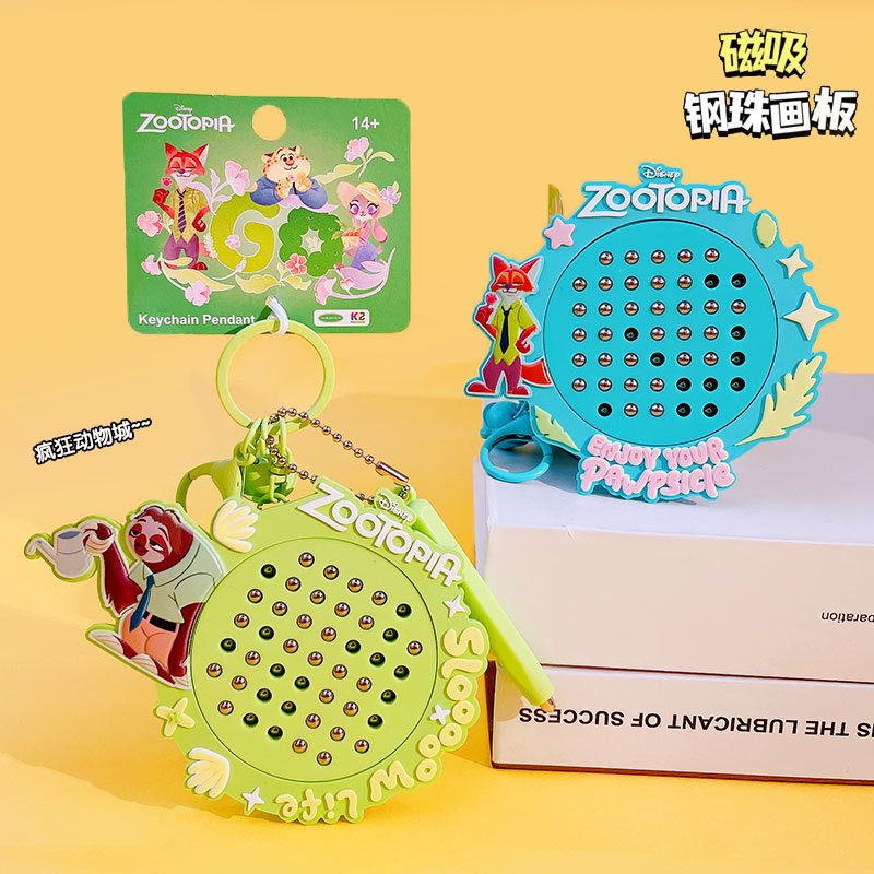 疯狂动物城磁吸钢珠画板钥匙扣