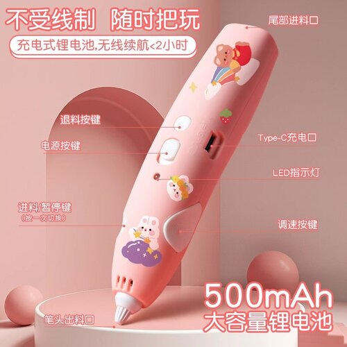 得力3D打印笔立体涂鸦绘画笔