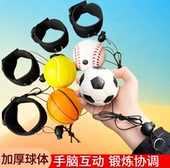 手腕弹力球手抛回弹儿童玩具洞洞球发泄解压橡胶穿绳蹦蹦球洞洞款