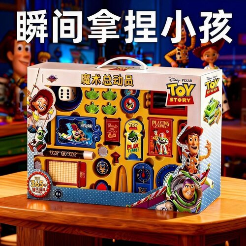 迪士尼玩具总动员魔术套装