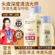 【正品 】梵玳二硫化硒去屑洗发水清爽蓬松柔顺洗发露清洁洗发水