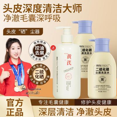 【正品 】梵玳二硫化硒去屑洗发水清爽蓬松柔顺洗发露清洁洗发水