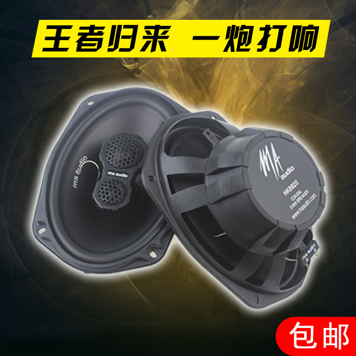 正品美国MA汽车6X9喇叭音响改装重低音车载发烧级喇叭特价包邮|msdalam kategori kereta/artikel/Fitting/Refit, Audio &amp; Video kereta/elektronik automotif/elektrik, Audio &amp; Video kereta, hon kereta/Tweeter - dari Buy2taobao.com untuk memberikan perkhidmatan ejen Taobao profesional membeli