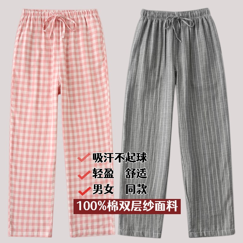 日式优品春夏季薄款睡裤宽松直筒居家短裤男女休闲双层纱棉家居裤