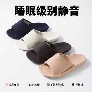 防滑男女抑菌足弓超轻地板瓷砖不沾灰可机洗居家 棉麻春夏静音拖鞋