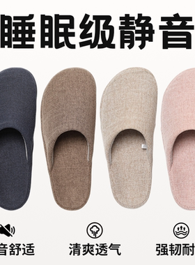 静音棉麻拖鞋地板情侣春秋四季室内家用EVA防滑男士机洗女士棉拖