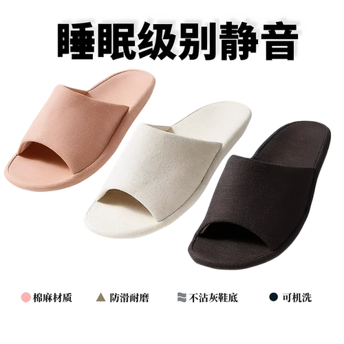 棉麻静音拖鞋环保布艺春夏家居抑菌防臭地板防滑不沾灰亚麻可机洗