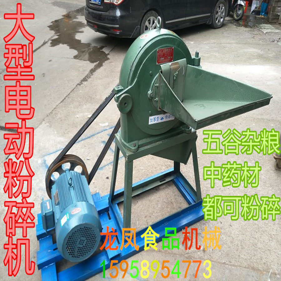 大型350多功能饲料粉碎机 齿爪式五谷杂粮打粉机 电动药材磨粉机