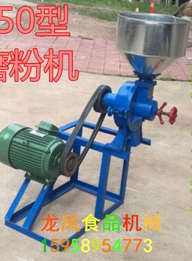 高翔五谷杂粮磨粉机干湿两用磨浆