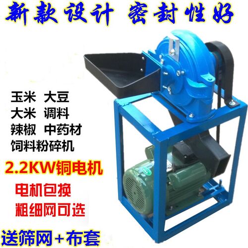 电动粉碎机中药材杂粮食品打粉
