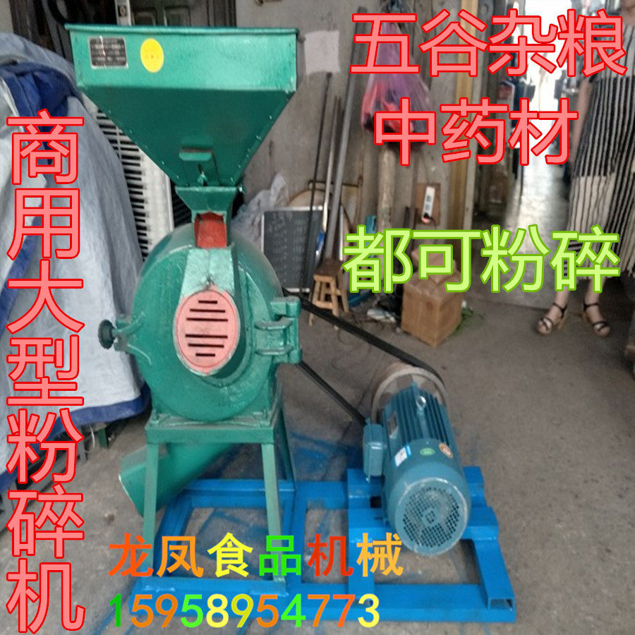 商用350大型粉碎机 锤片式五谷杂粮磨粉机 电动中药材香料打粉机