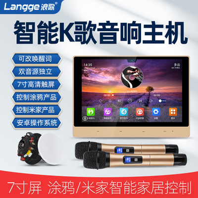 Langge U8 Full House Smart Home Founal Music Music Music Host K GE в сосании лучшего аудио динамика контроллера усилителя мощности