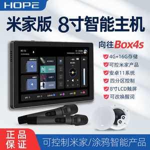 Hope向往Box4S全屋背景音乐主机