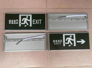 消防应急灯 疏散指示灯 敏华 安全出口指示牌 单面