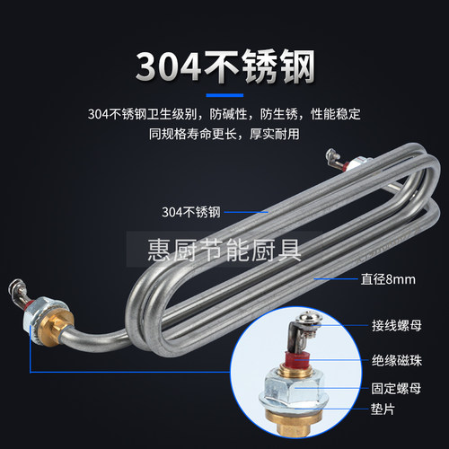 煮面炉蒸包炉汤池加热管电发热管