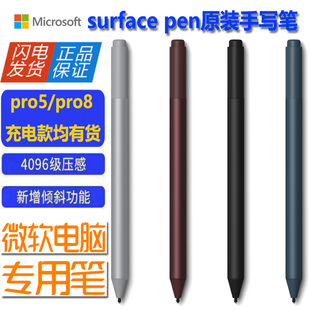 微软surface 充电容电磁笔画画写字 pro345678proX手写触控笔原装