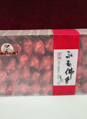 品牌清香永春佛手醇厚国货优品