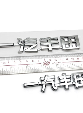 适用于一汽丰田荣放 格瑞维亚bZ3卡罗拉RAV4亚洲龙后车尾英文贴标
