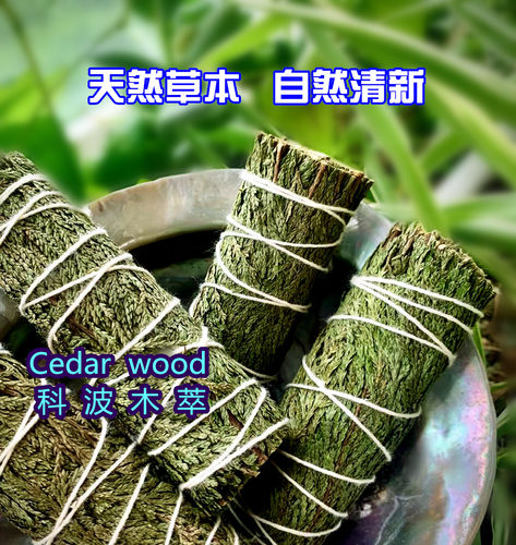 清新草本植物北美洁净身体香薰