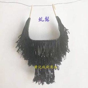 黄记戏剧用品舞台装戏曲胡子口条髯口杨延德鲁智深虬髯铜条虬髯