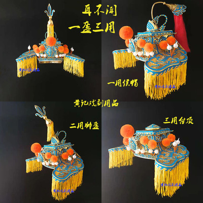 戏曲舞台装黄记点绸厂家售耳不闻