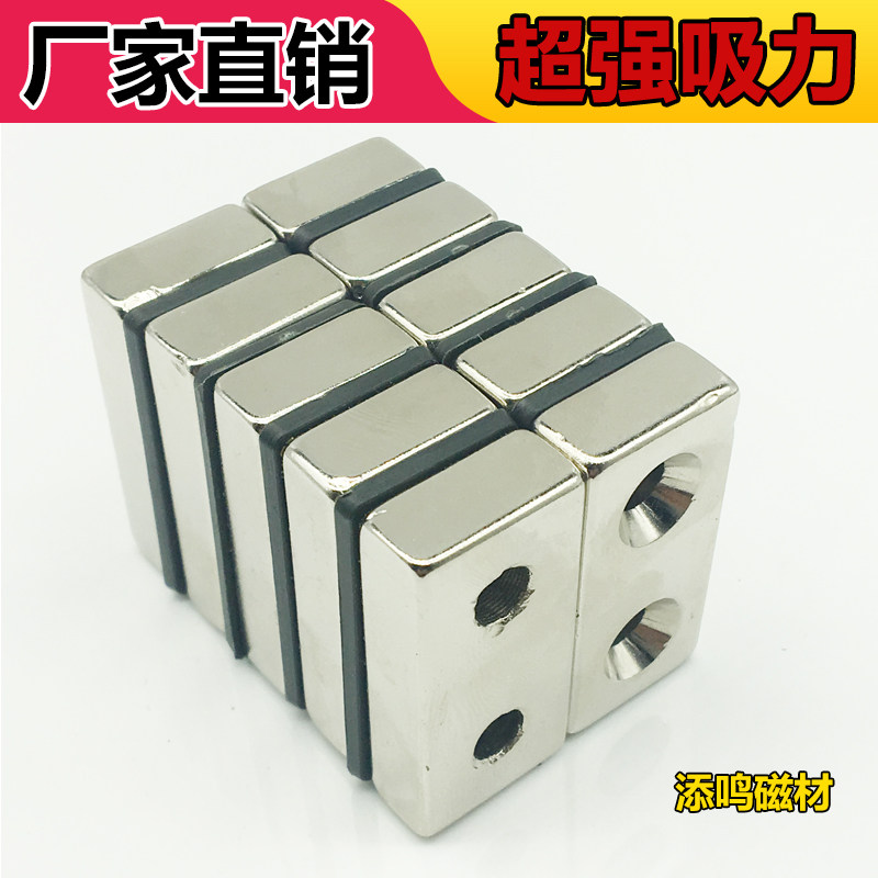吸铁石 强力 大号长方形 磁力强超大方块条形强磁铁40x20x10双孔