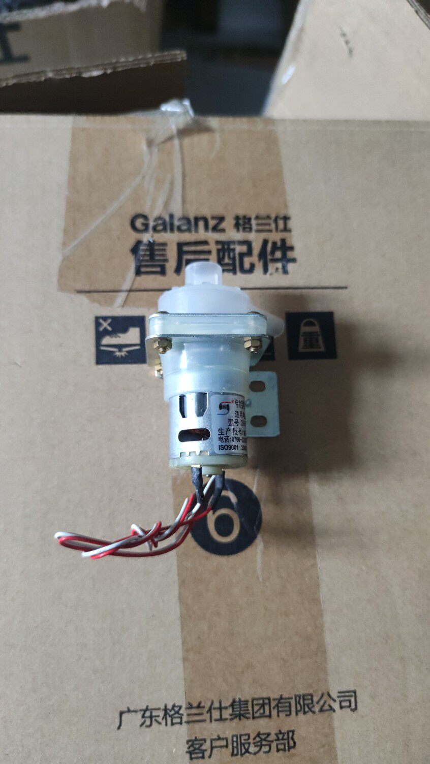 原厂电热水瓶烧水壶配件电动出水电泵DB-2B三洋美扬龙的天际适用