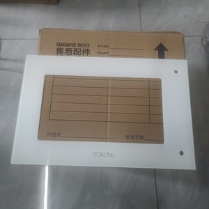 格兰仕微波炉外门玻璃C2W-F23GV/C2AW-GF3门窗板钢化玻璃门外门板